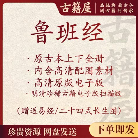 鲁班经好运|鲁班招财转运秘诀，民间招财转运的方法